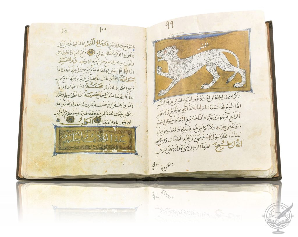 Open facsimile of the Libro de la Utilidad de los Animales (Usefulness of Animals, Biblioteca Real Monasterio de San Lorenzo de El Escorial, ms. Arabic 898), bound in aged natural leather.